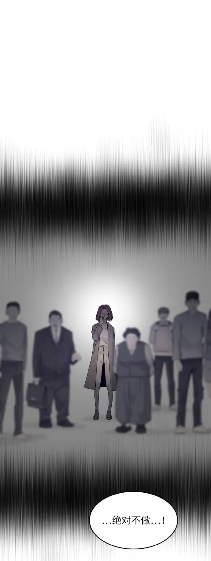 [第63话] 钢蛇的洞穴 10 第39页