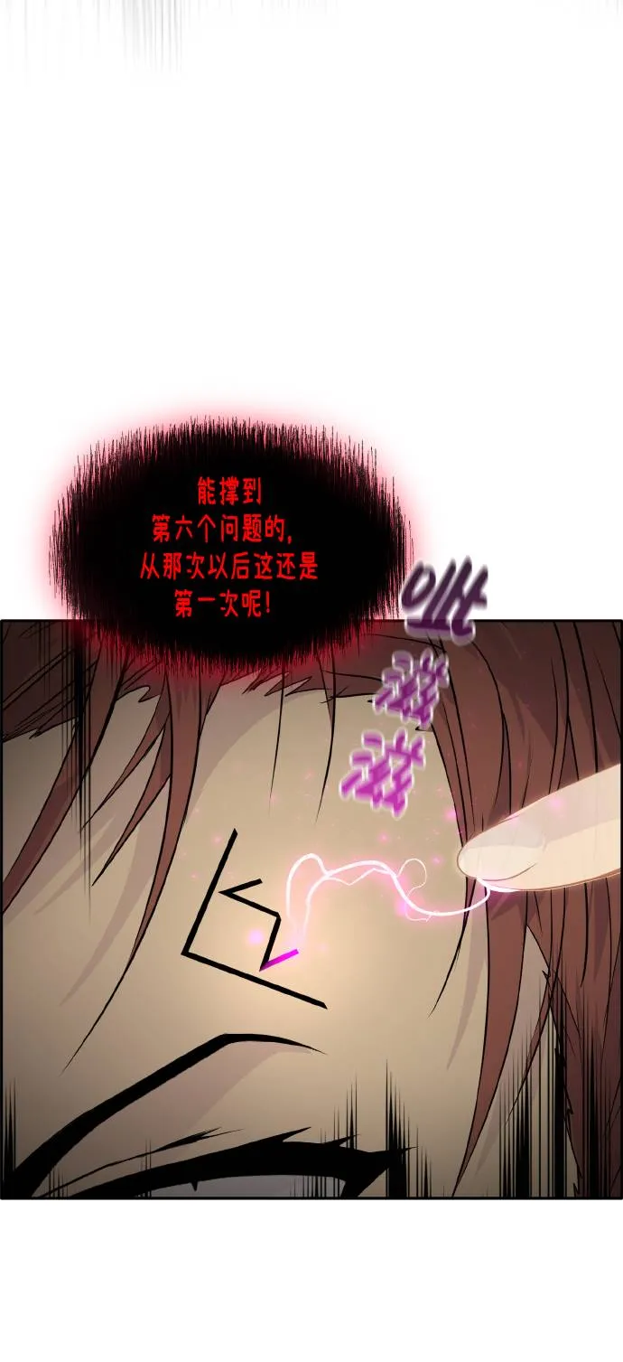 [第63话] 钢蛇的洞穴 10 第40页