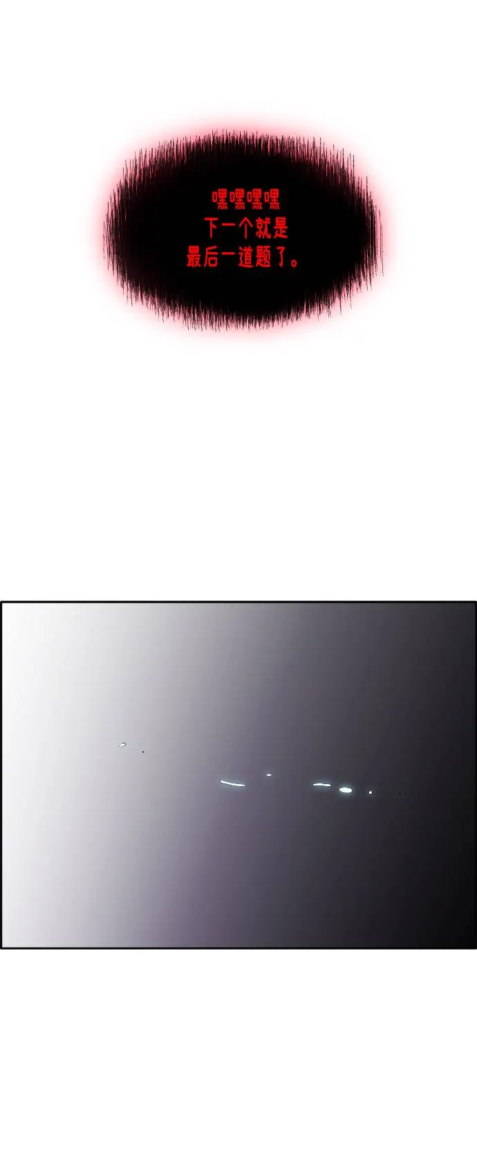 [第63话] 钢蛇的洞穴 10 第41页