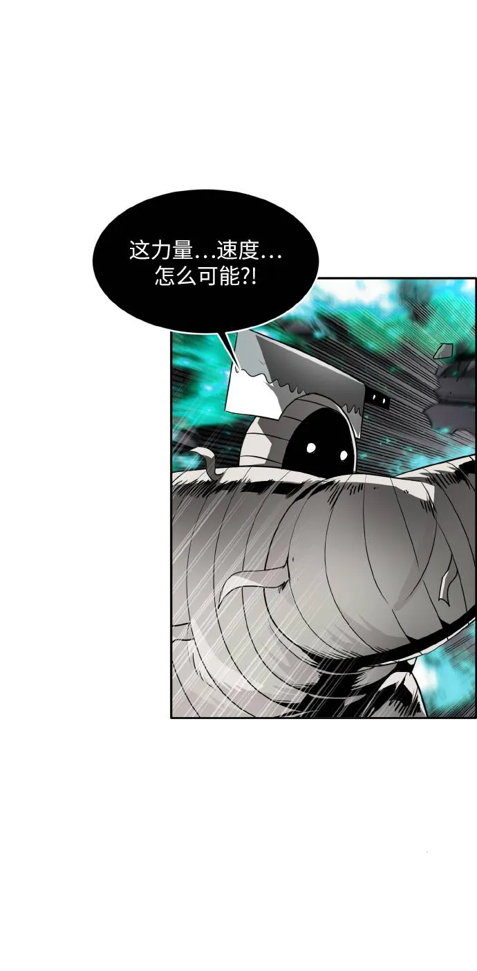 [第63话] 钢蛇的洞穴 10 第44页