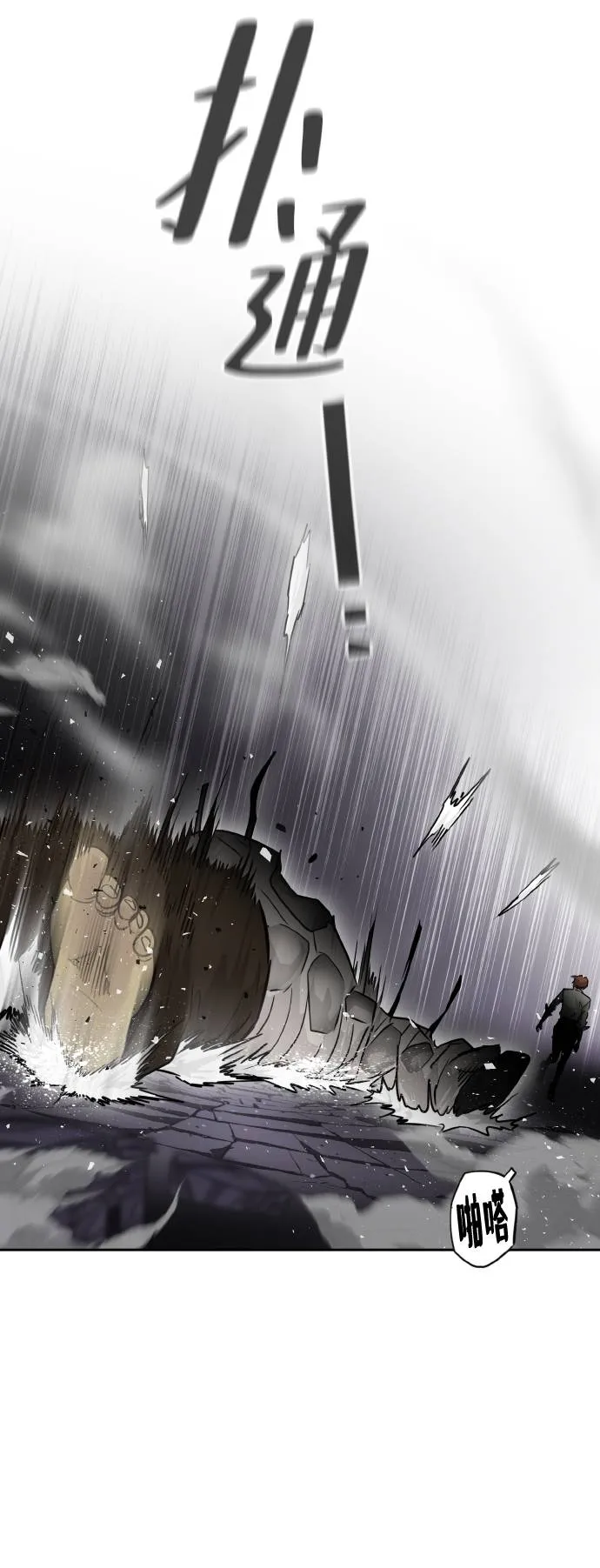 [第63话] 钢蛇的洞穴 10 第53页