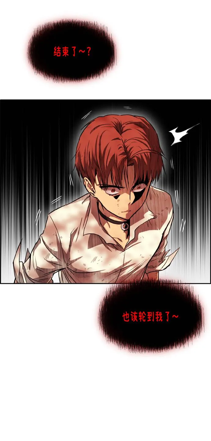[第63话] 钢蛇的洞穴 10 第55页
