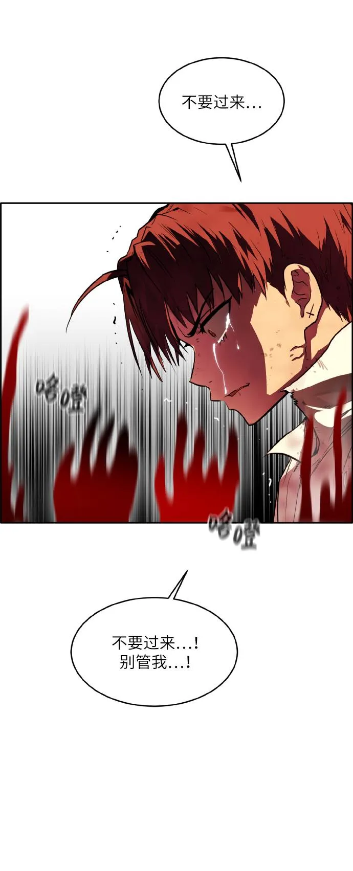 [第63话] 钢蛇的洞穴 10 第59页