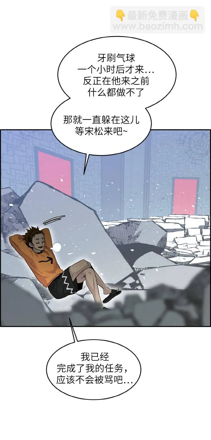 [第63话] 钢蛇的洞穴 10 第62页