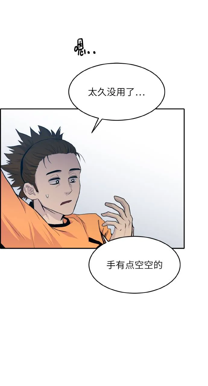 [第63话] 钢蛇的洞穴 10 第63页