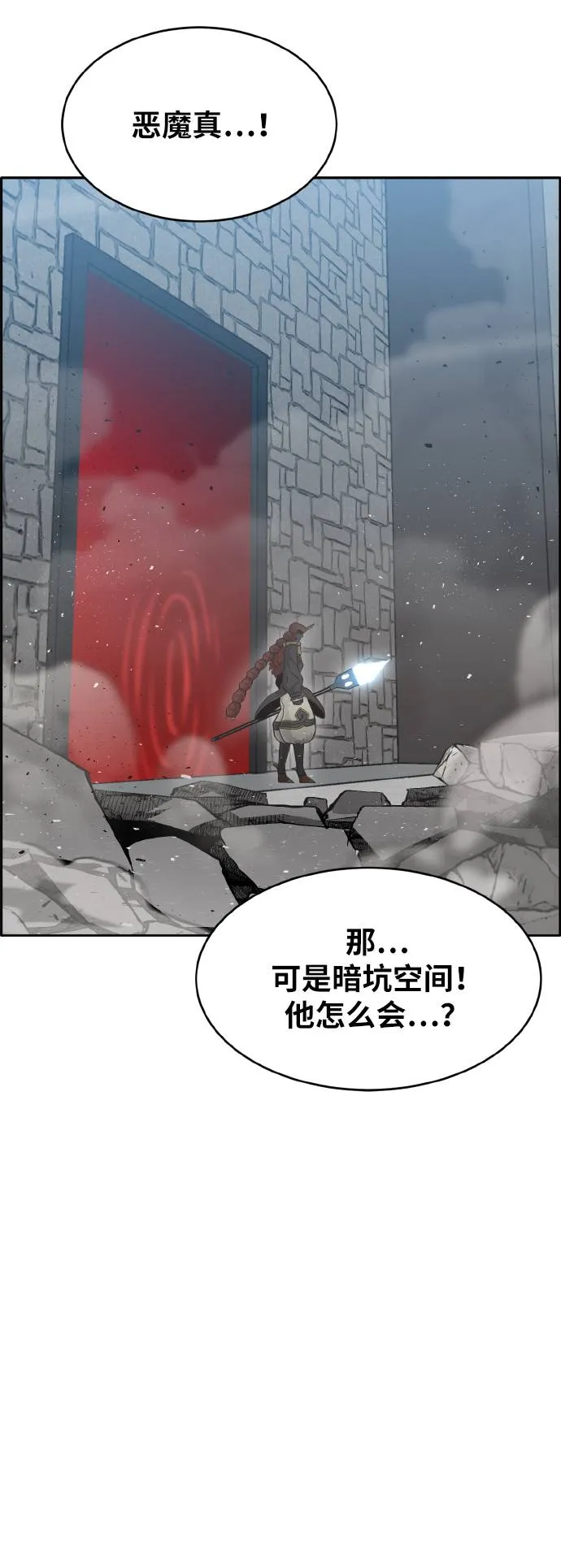 [第63话] 钢蛇的洞穴 10 第66页