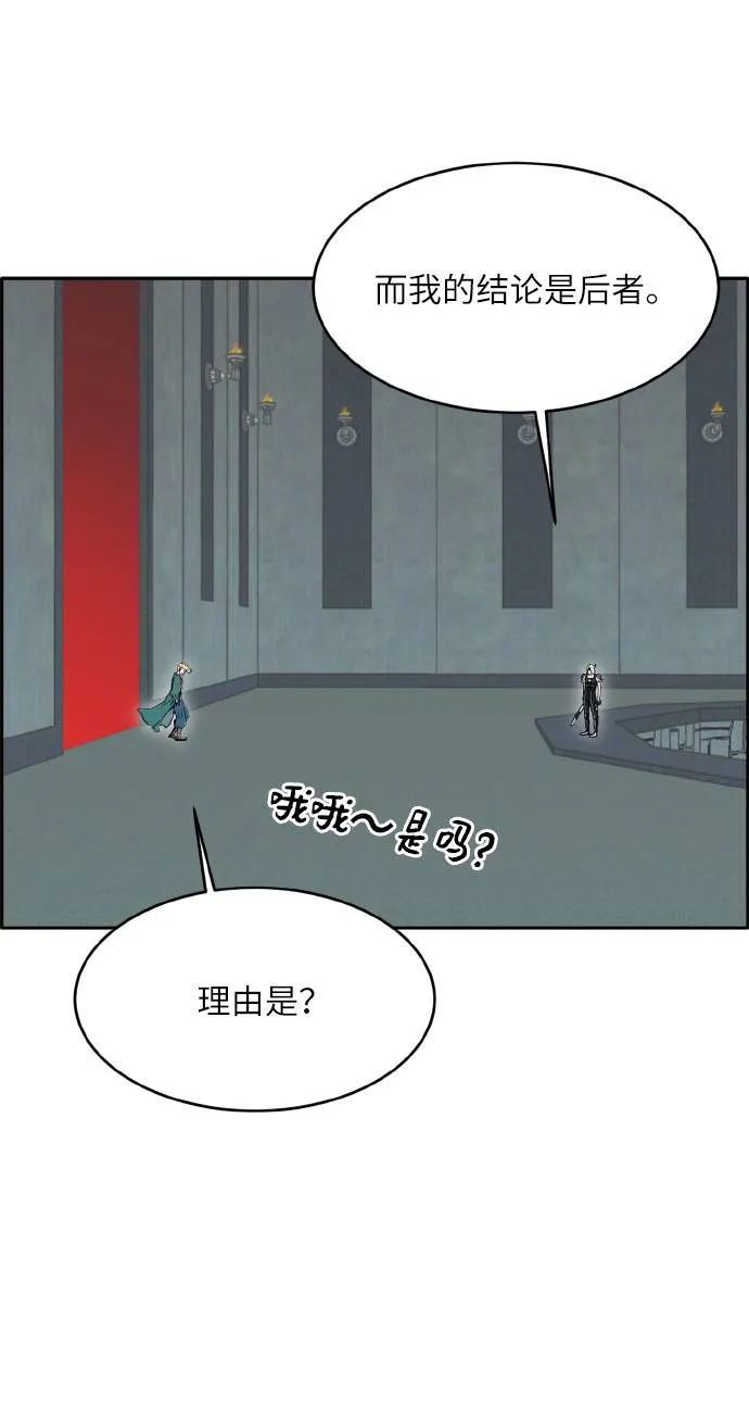 [第63话] 钢蛇的洞穴 10 第69页