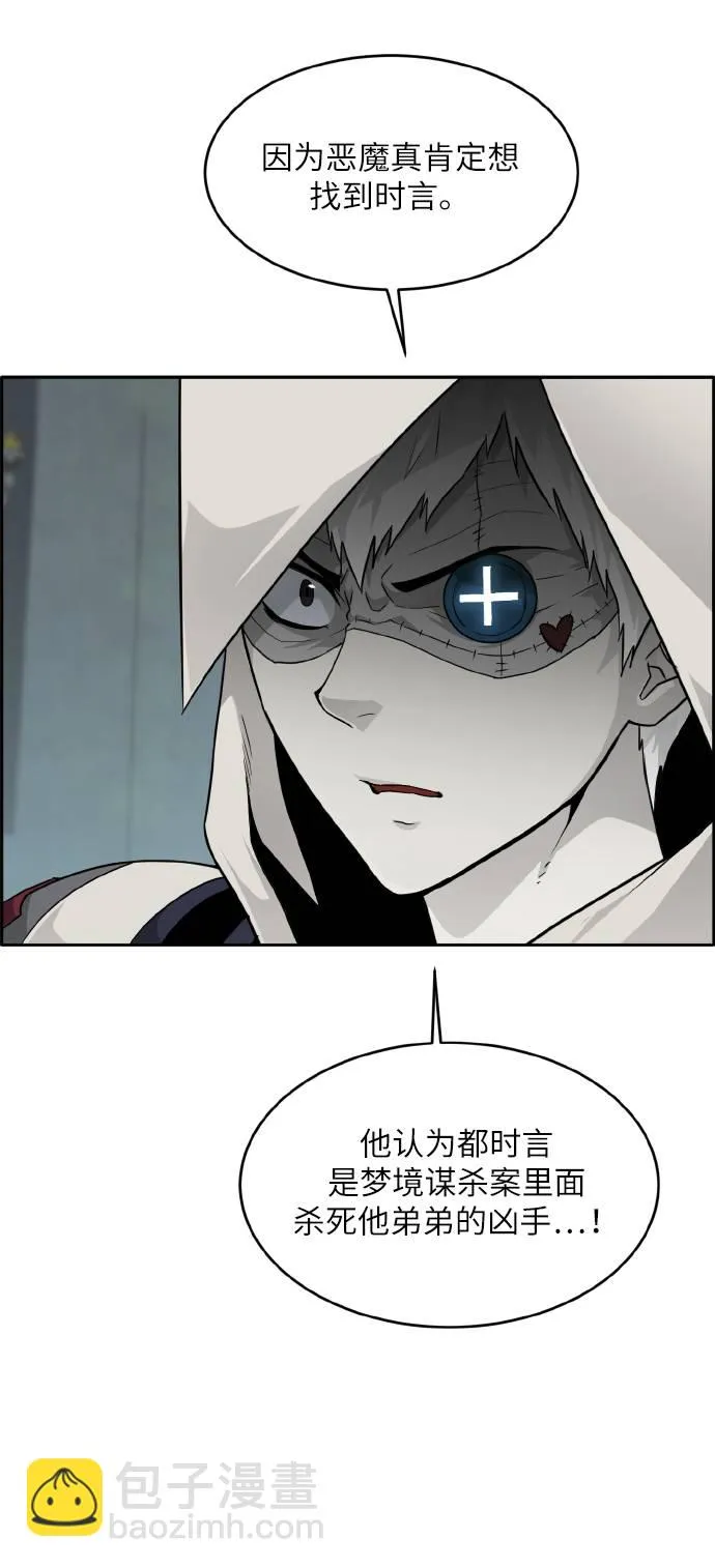 [第63话] 钢蛇的洞穴 10 第70页