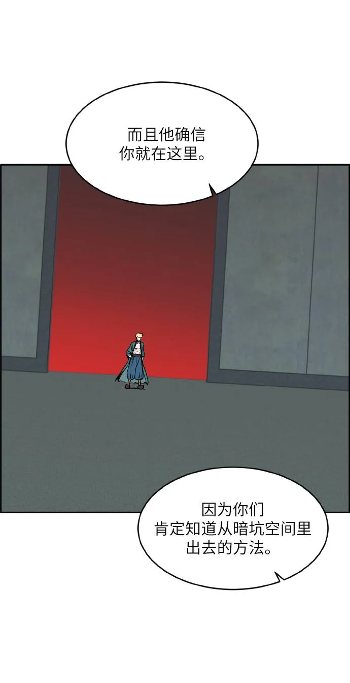 [第63话] 钢蛇的洞穴 10 第72页