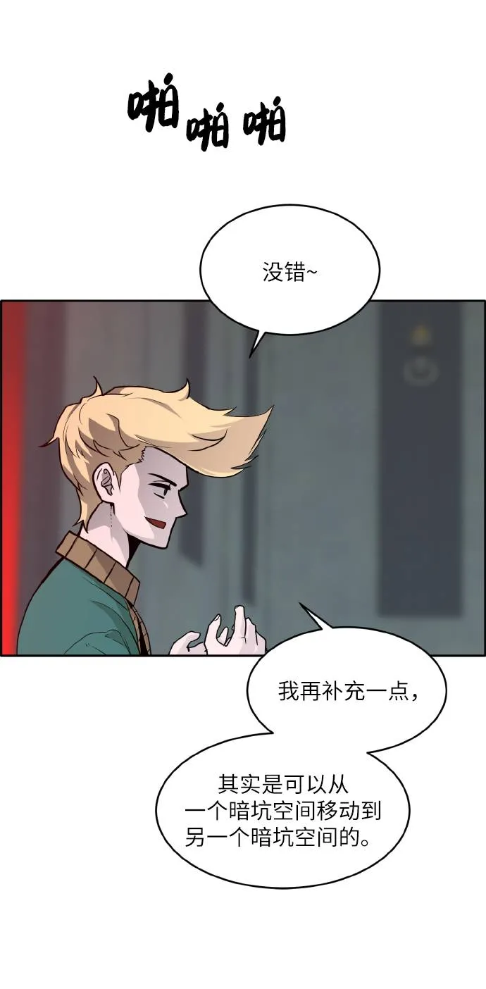 [第63话] 钢蛇的洞穴 10 第73页