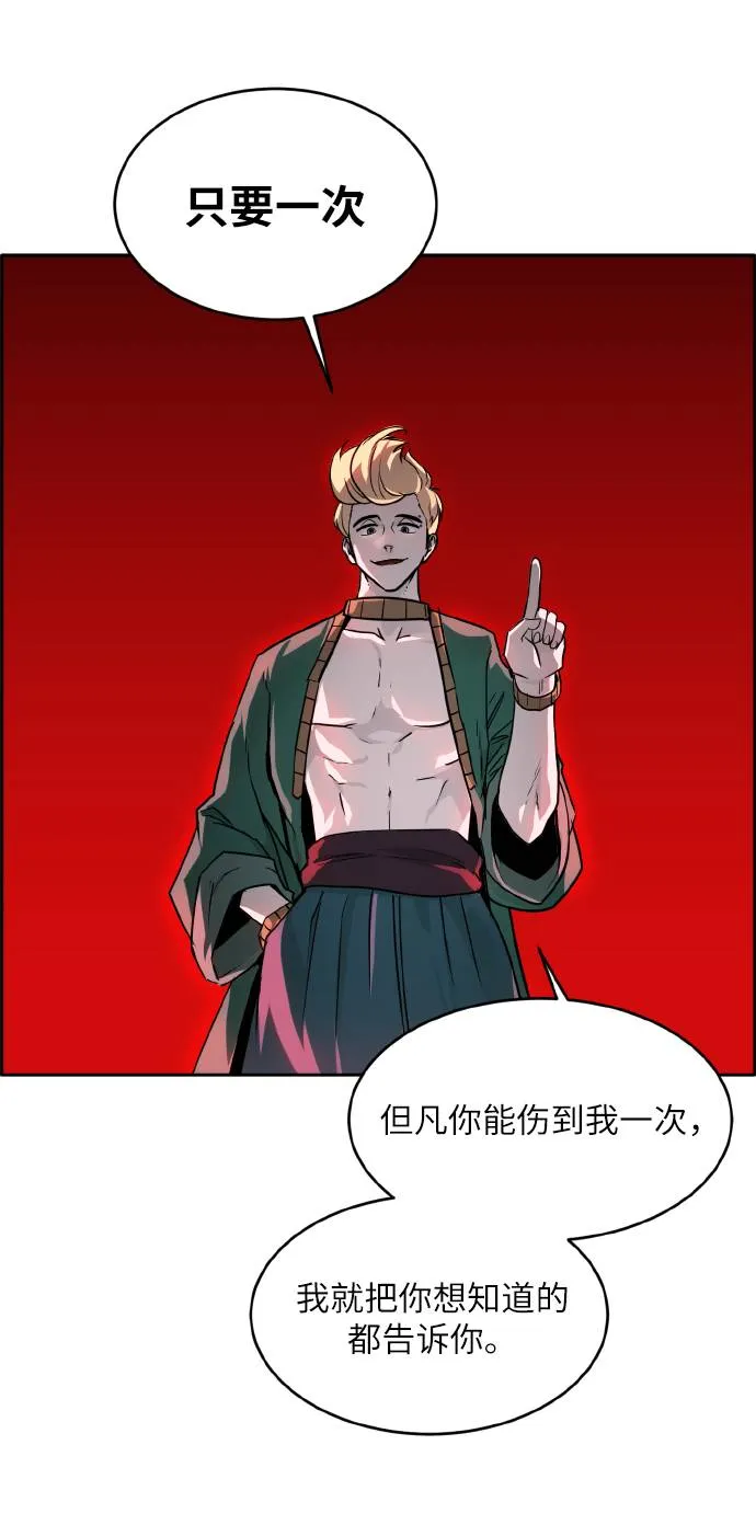 [第63话] 钢蛇的洞穴 10 第75页