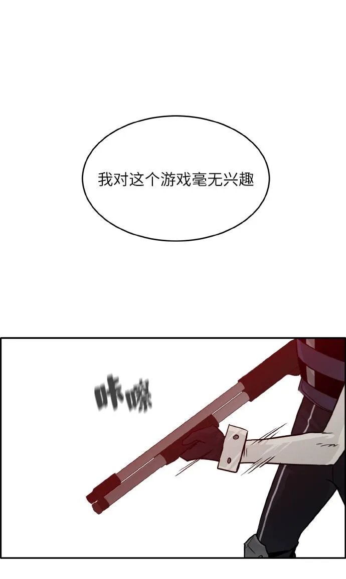 [第63话] 钢蛇的洞穴 10 第76页