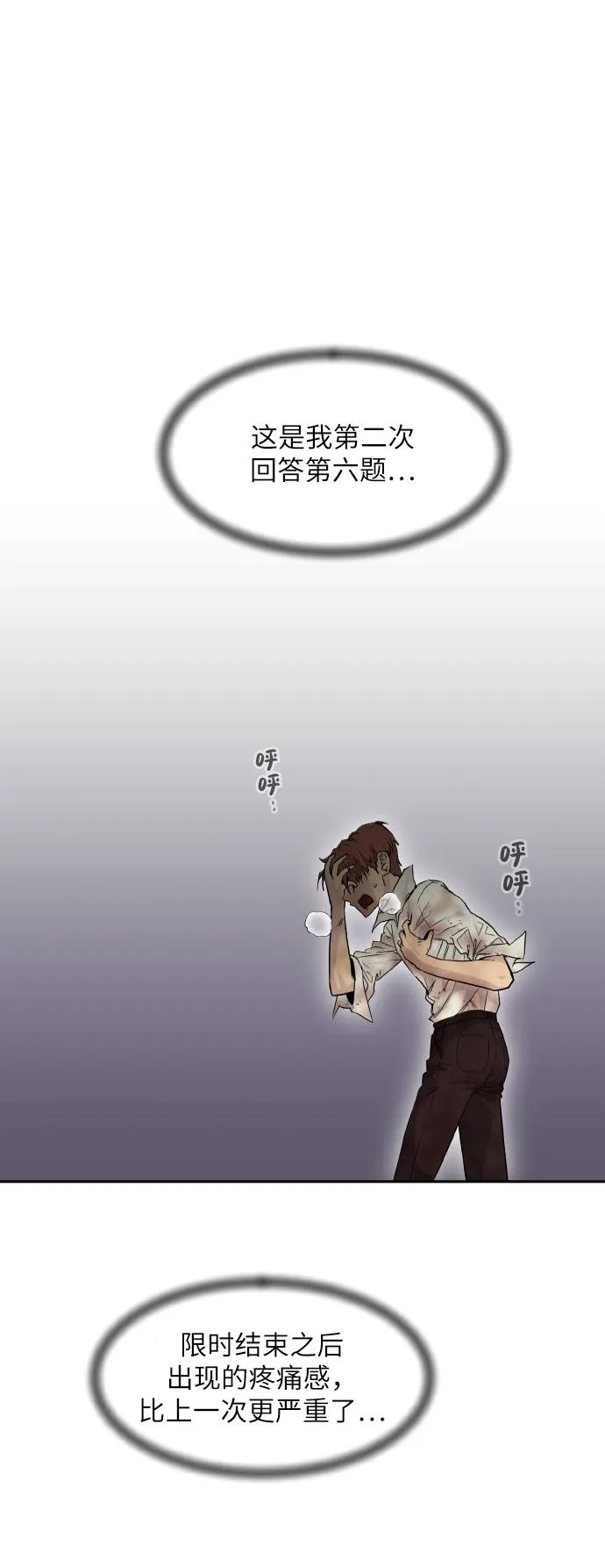 [第63话] 钢蛇的洞穴 10 第78页