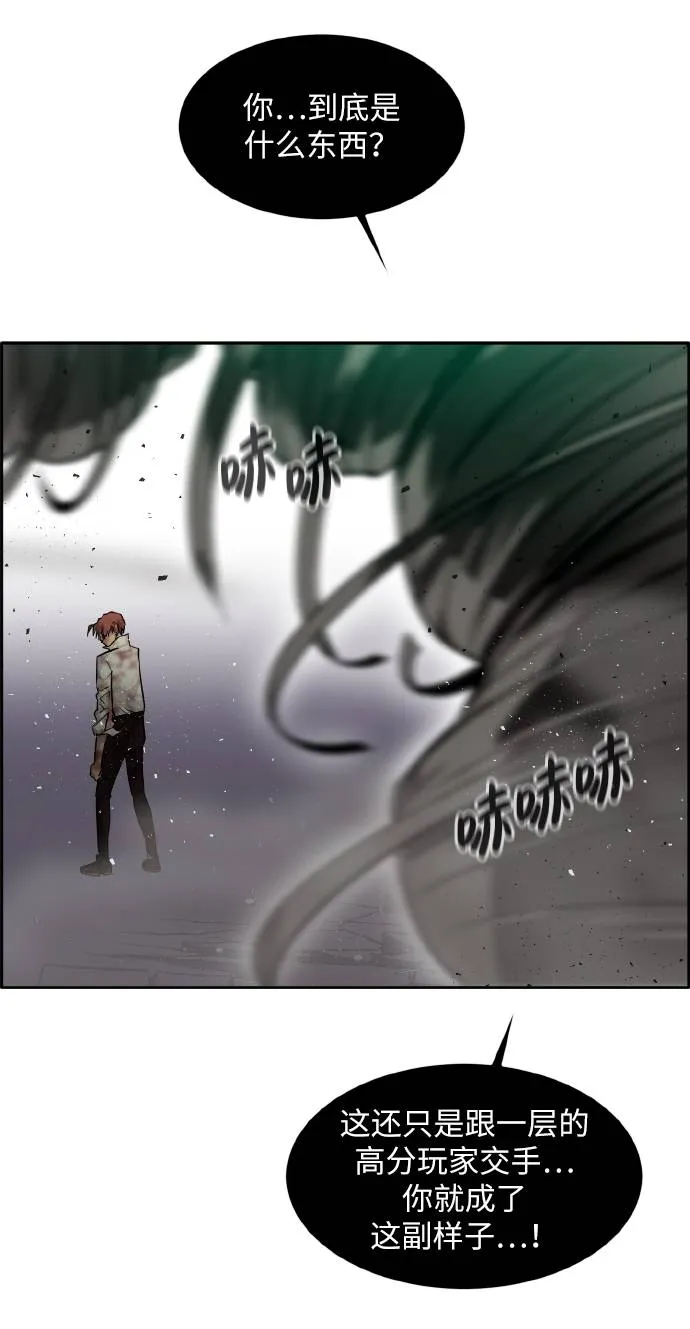 [第63话] 钢蛇的洞穴 10 第84页