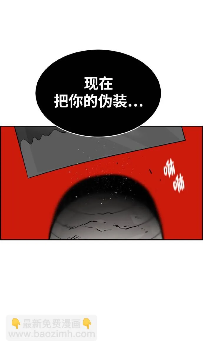 [第63话] 钢蛇的洞穴 10 第86页