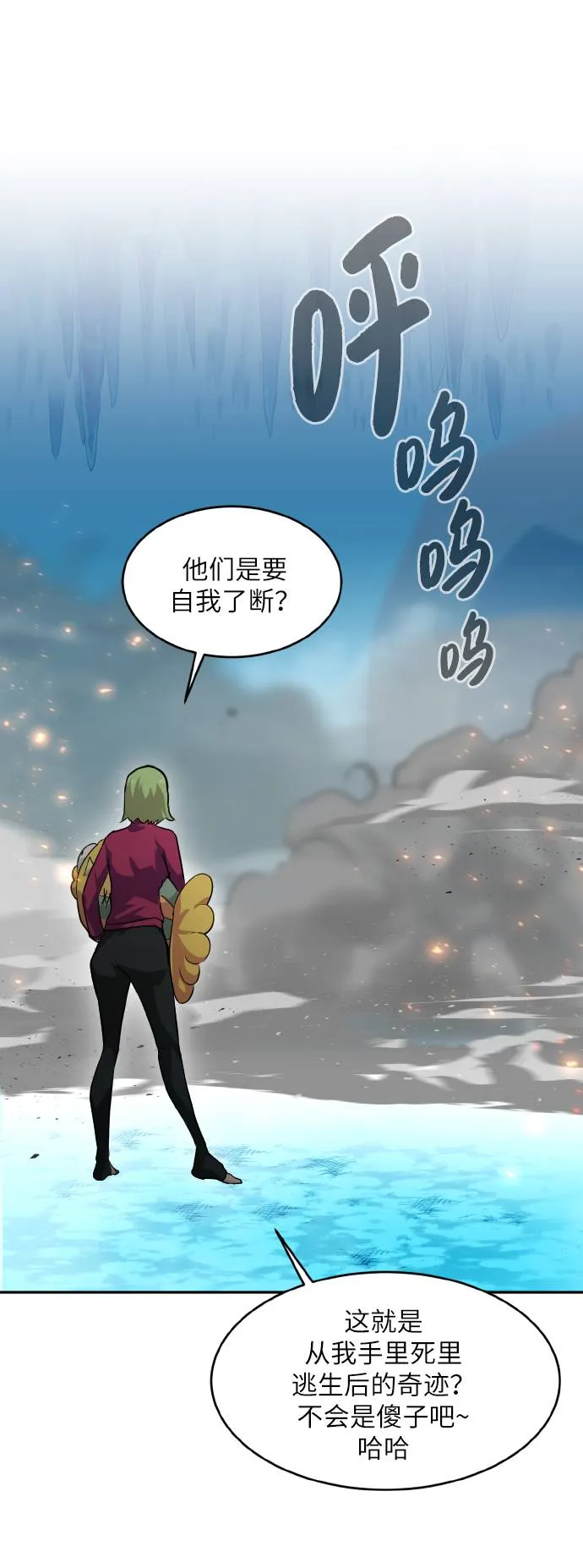 [第62话] 钢蛇的洞穴 9 第2页