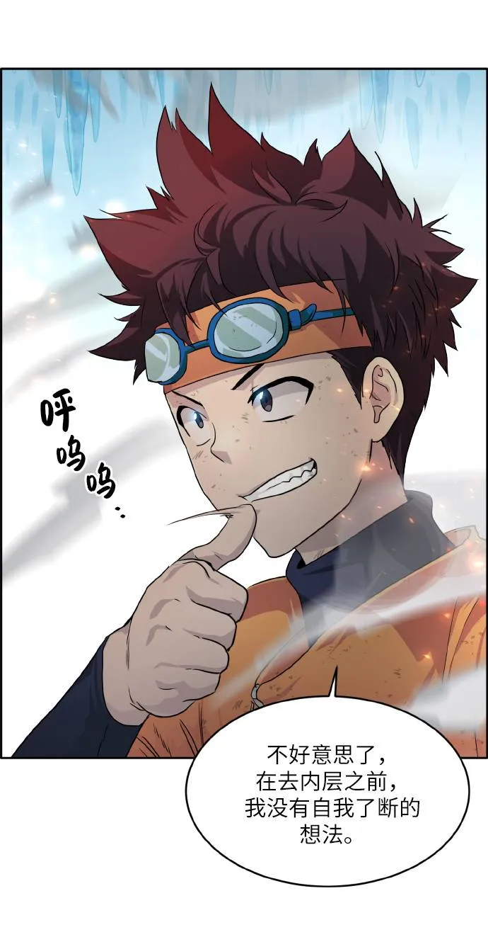 [第62话] 钢蛇的洞穴 9 第4页