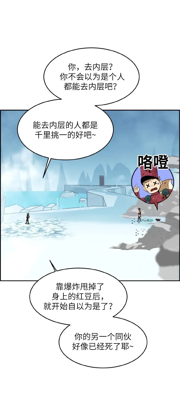 [第62话] 钢蛇的洞穴 9 第5页