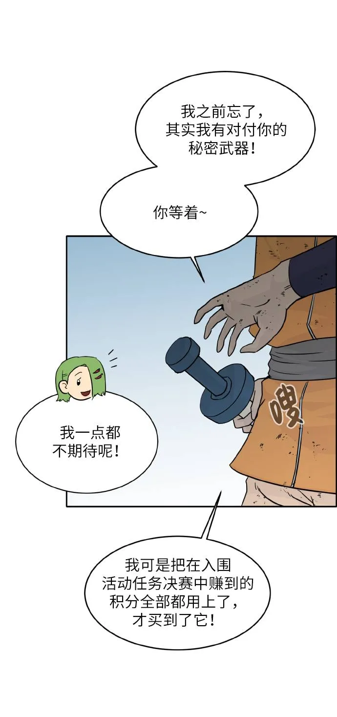 [第62话] 钢蛇的洞穴 9 第6页