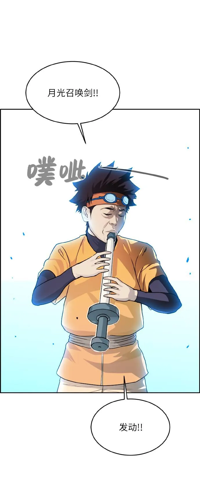 [第62话] 钢蛇的洞穴 9 第7页