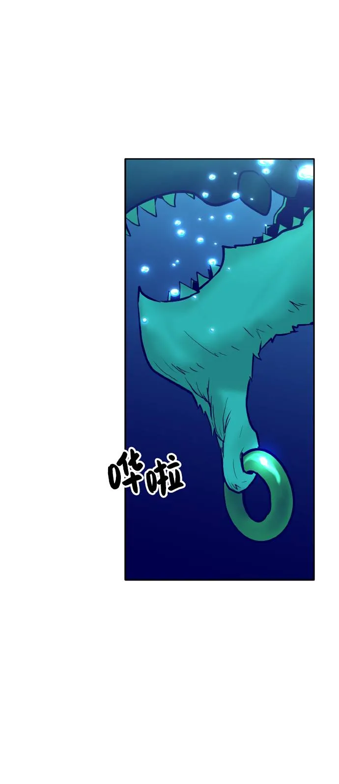 [第62话] 钢蛇的洞穴 9 第12页