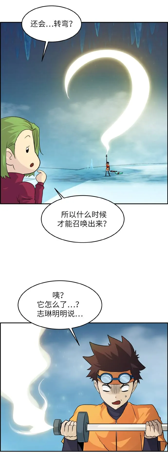 [第62话] 钢蛇的洞穴 9 第15页
