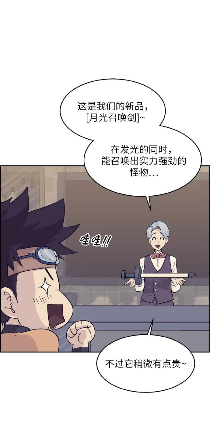 [第62话] 钢蛇的洞穴 9 第16页