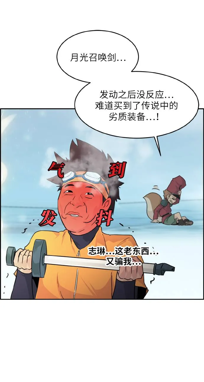 [第62话] 钢蛇的洞穴 9 第17页
