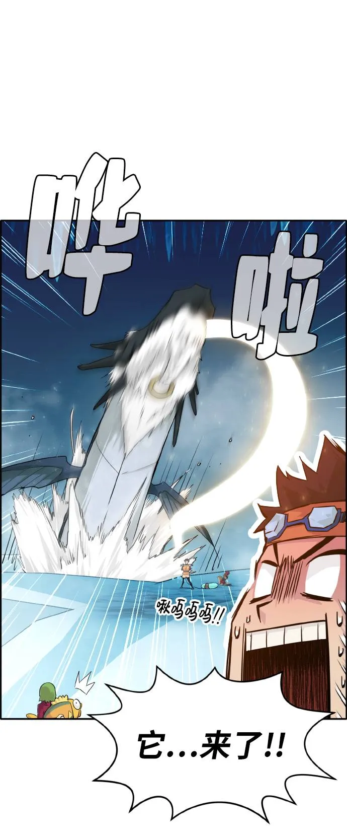 [第62话] 钢蛇的洞穴 9 第20页