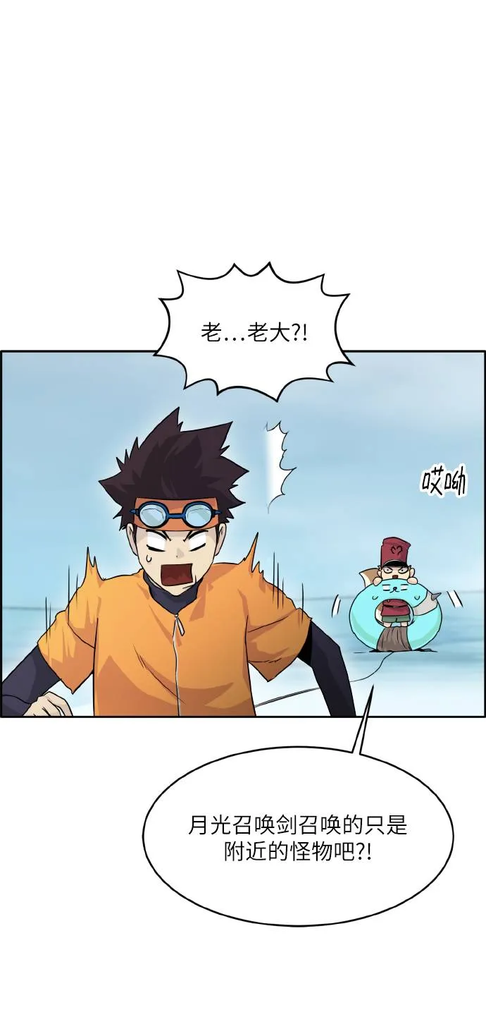 [第62话] 钢蛇的洞穴 9 第25页