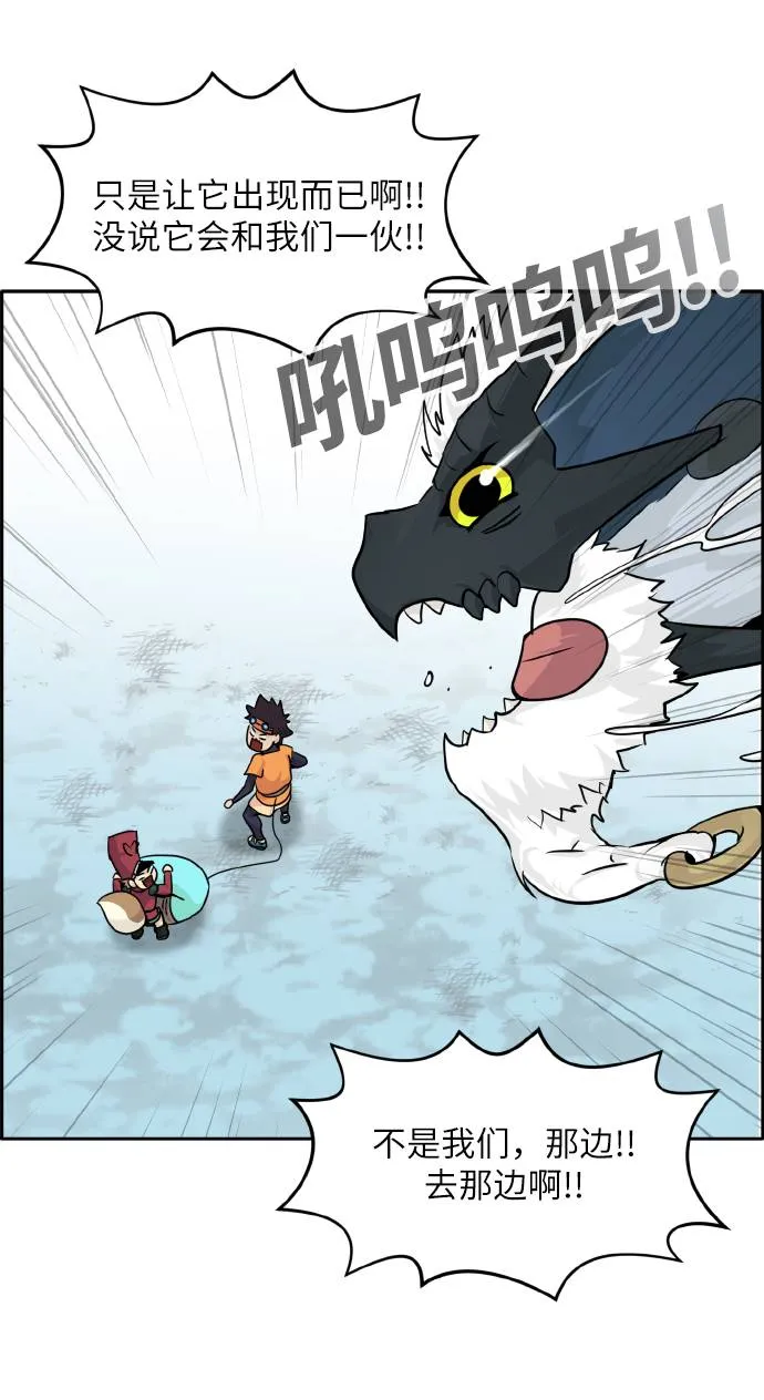 [第62话] 钢蛇的洞穴 9 第28页
