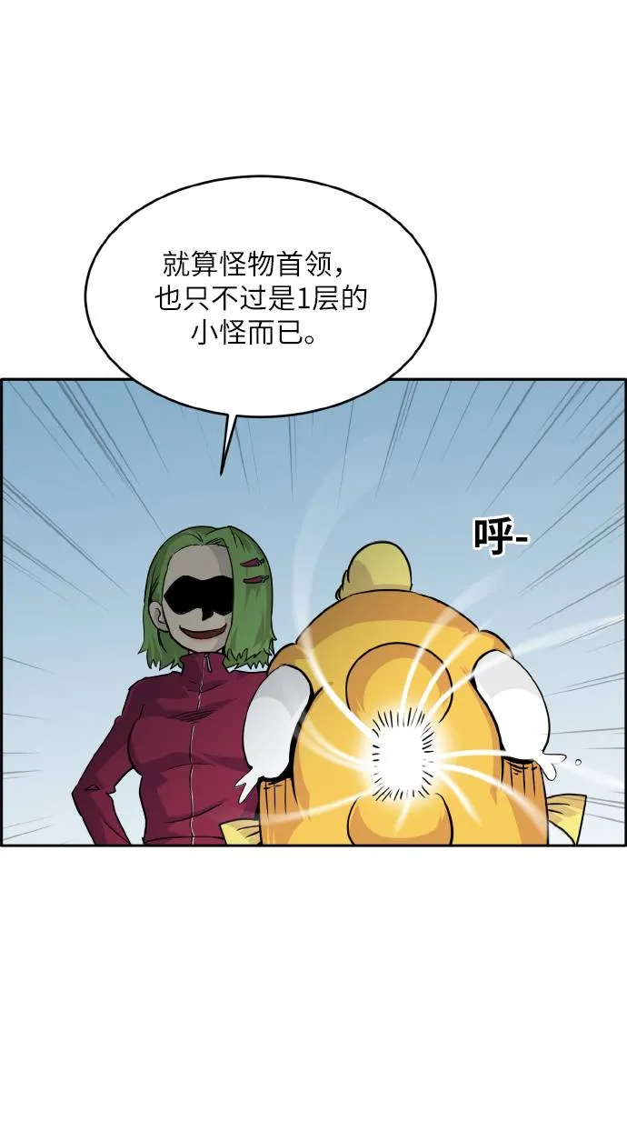 [第62话] 钢蛇的洞穴 9 第36页