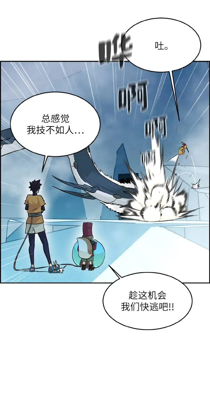 [第62话] 钢蛇的洞穴 9 第37页