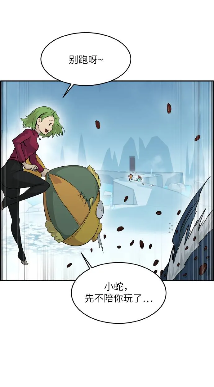 [第62话] 钢蛇的洞穴 9 第38页