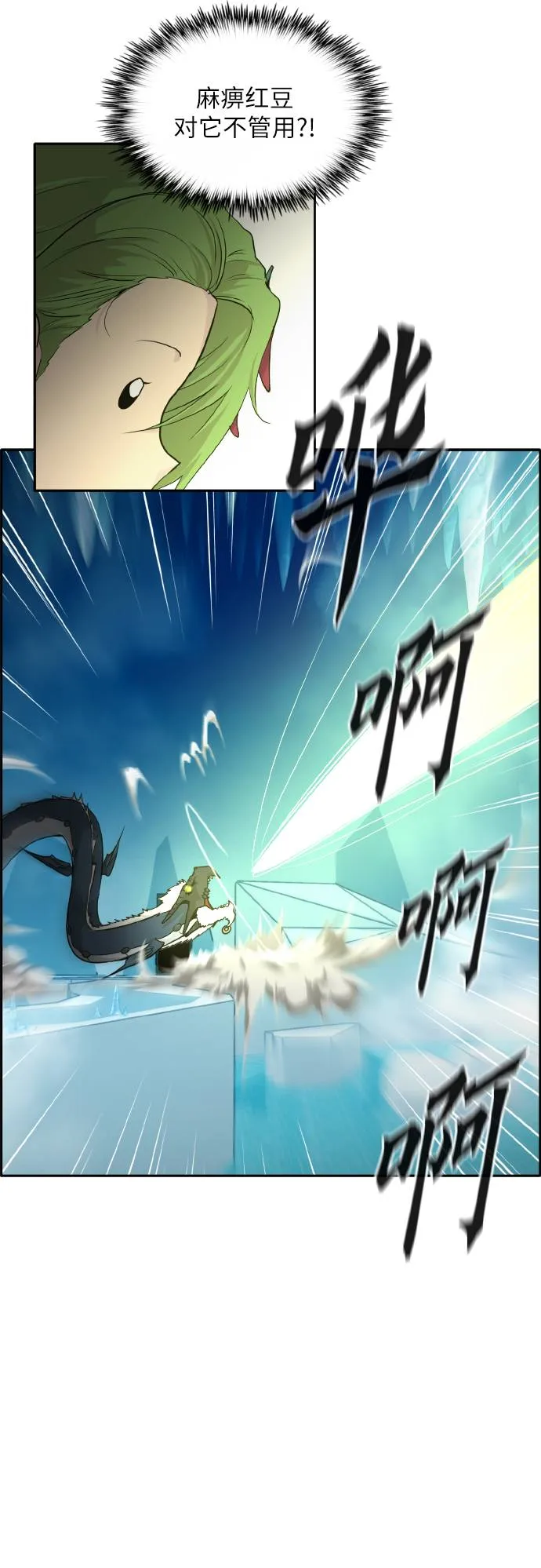 [第62话] 钢蛇的洞穴 9 第40页