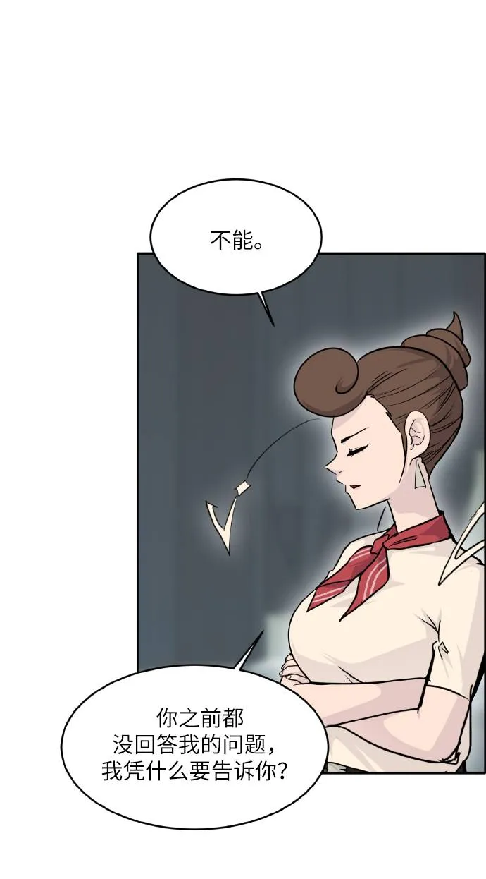 [第62话] 钢蛇的洞穴 9 第42页