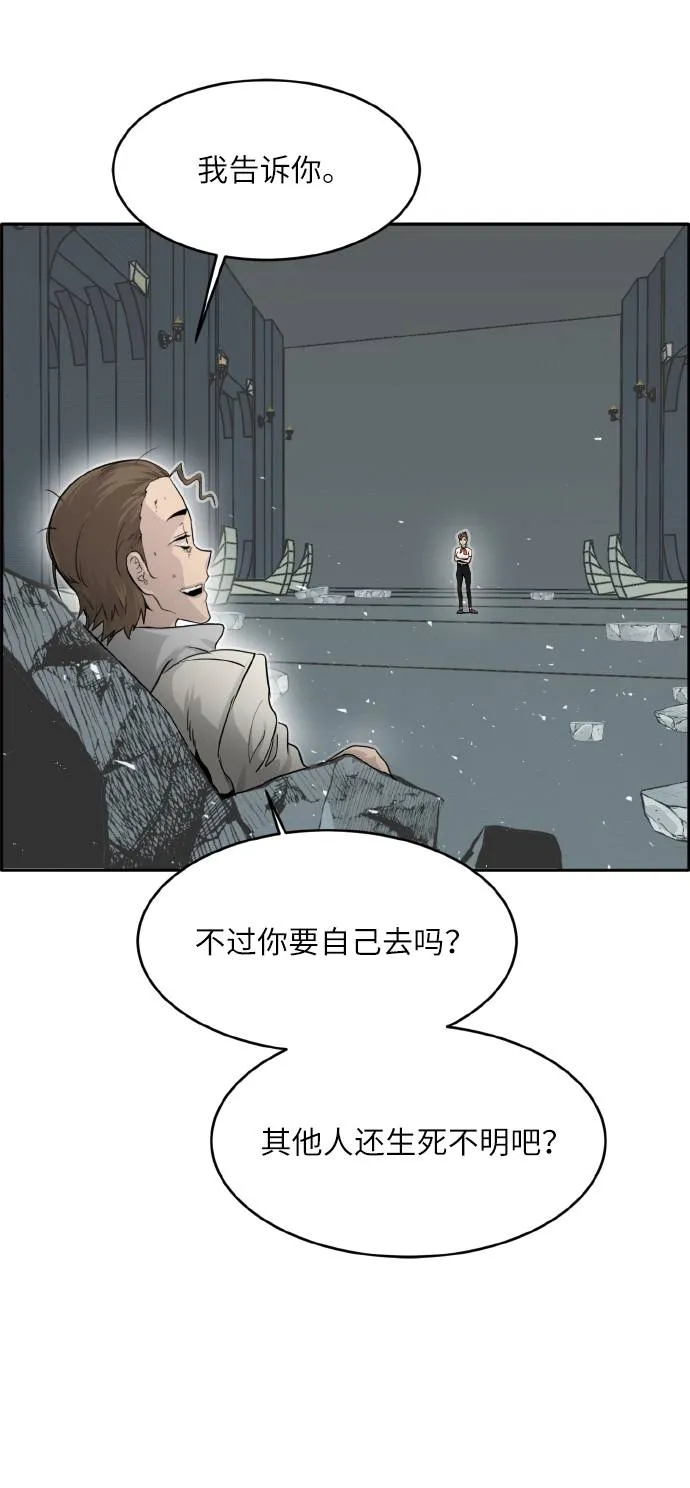 [第62话] 钢蛇的洞穴 9 第44页