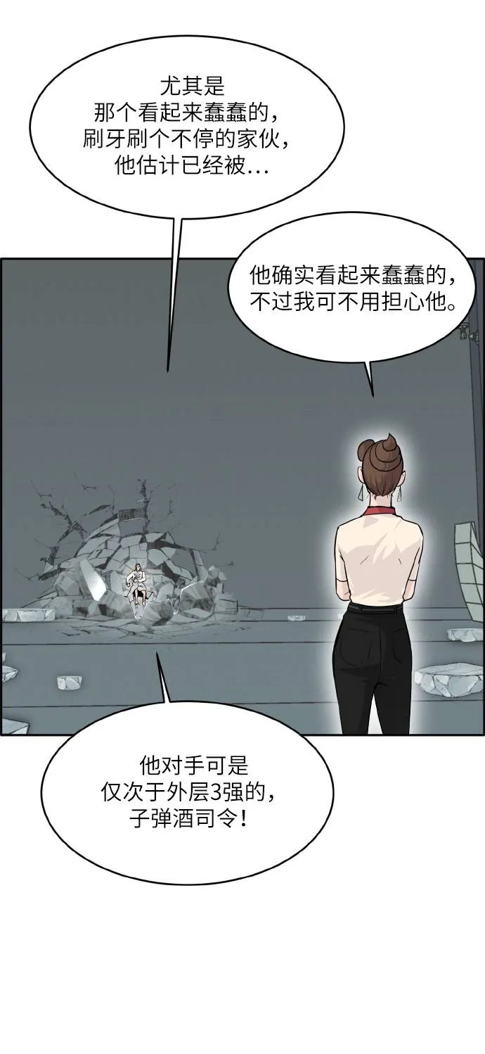 [第62话] 钢蛇的洞穴 9 第45页