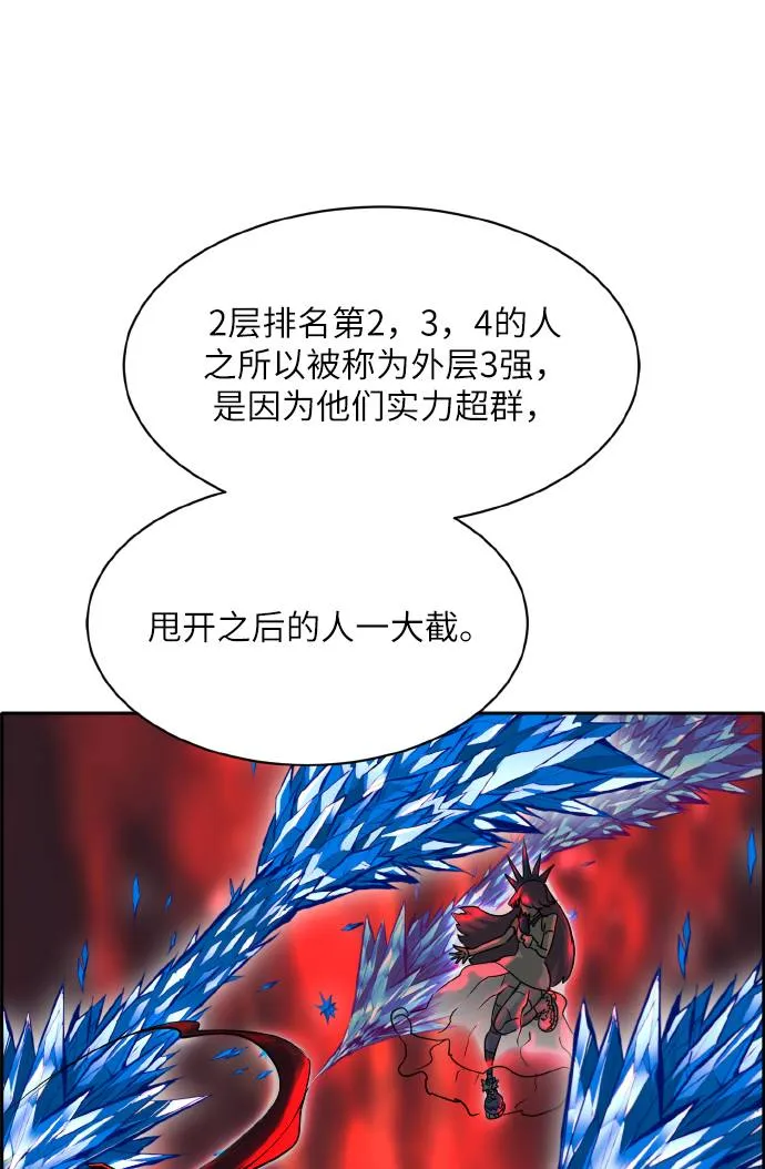 [第62话] 钢蛇的洞穴 9 第47页