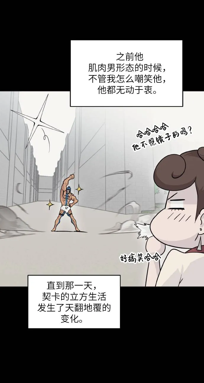 [第62话] 钢蛇的洞穴 9 第53页