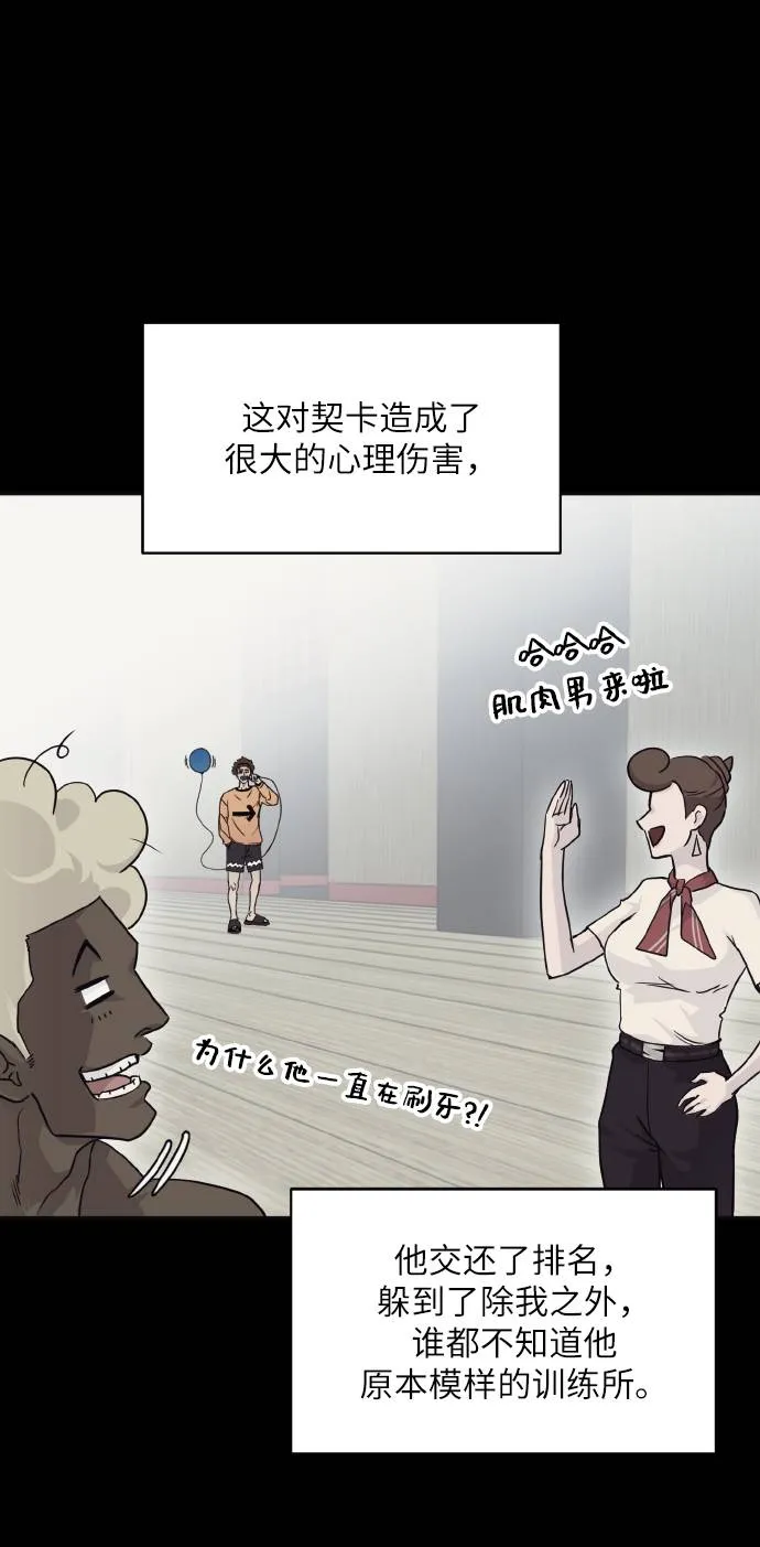 [第62话] 钢蛇的洞穴 9 第57页