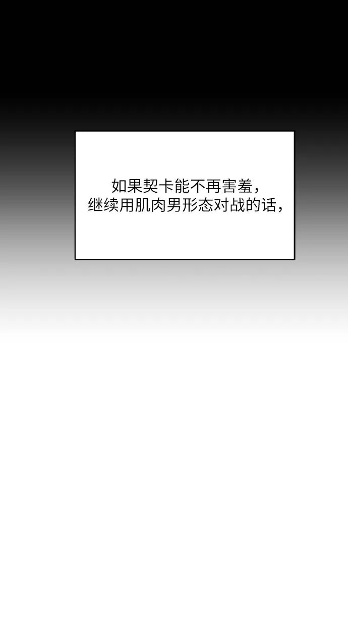 [第62话] 钢蛇的洞穴 9 第58页