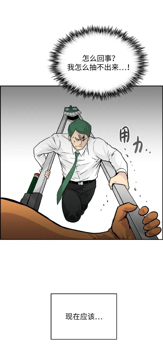 [第62话] 钢蛇的洞穴 9 第60页