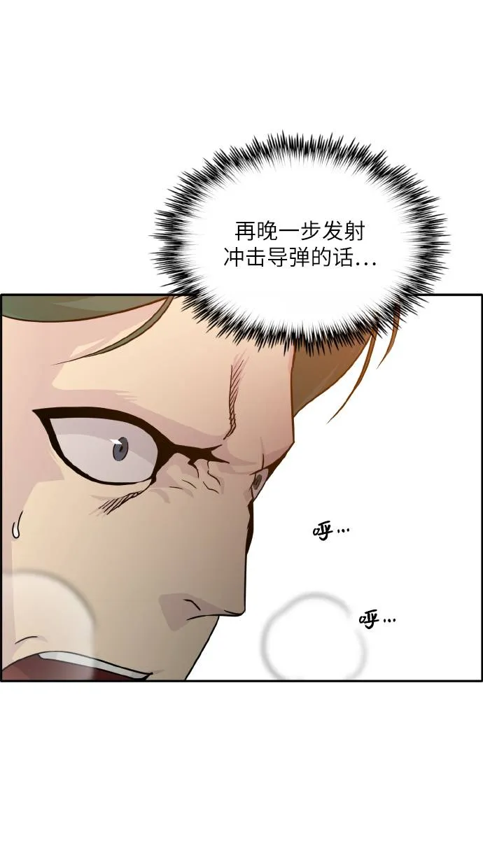 [第62话] 钢蛇的洞穴 9 第64页