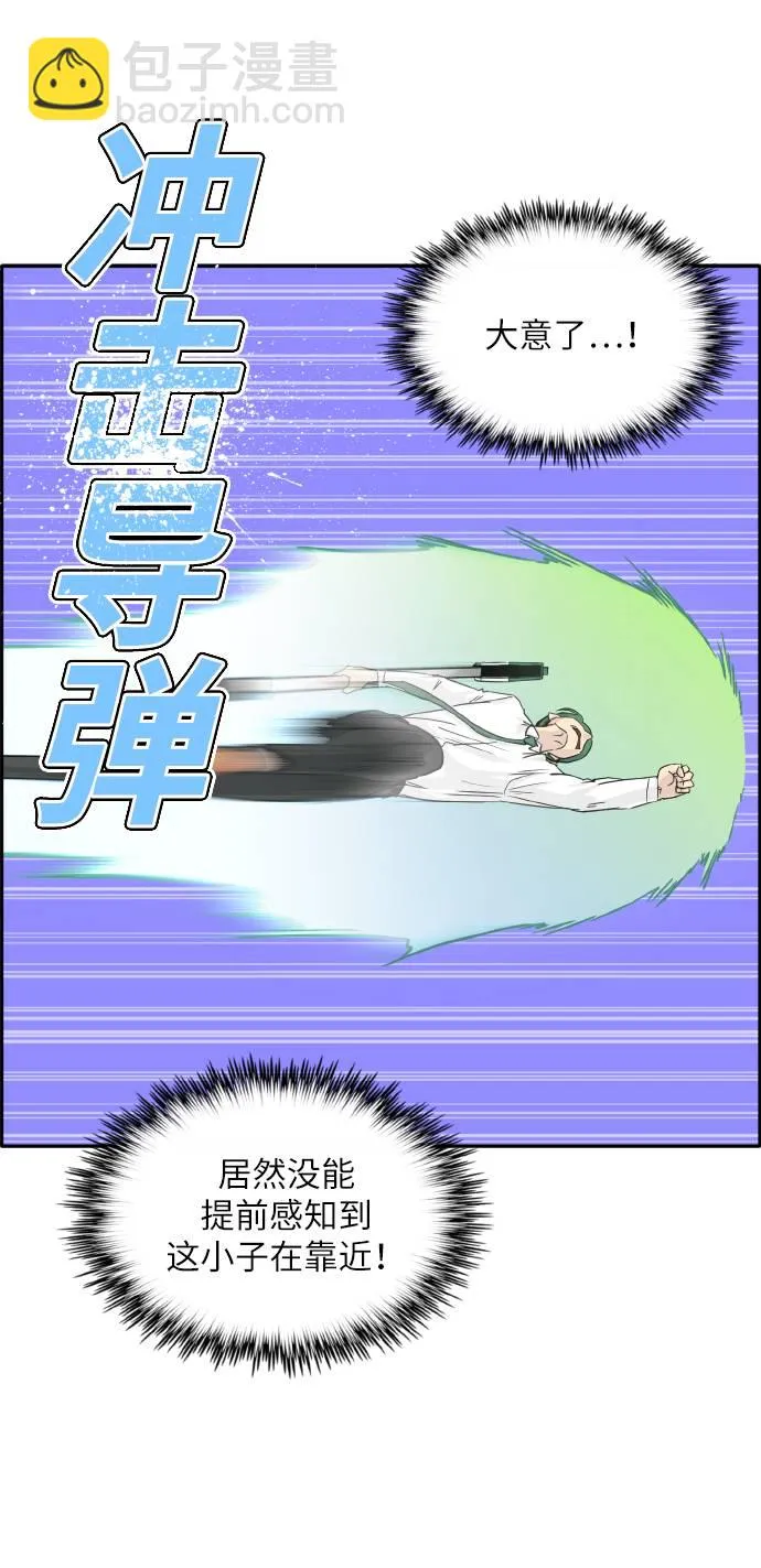 [第62话] 钢蛇的洞穴 9 第68页