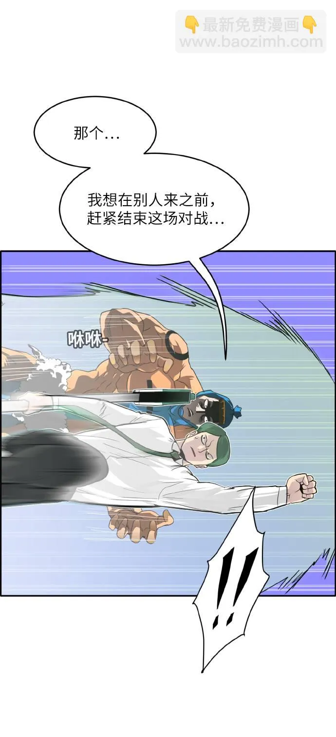 [第62话] 钢蛇的洞穴 9 第69页