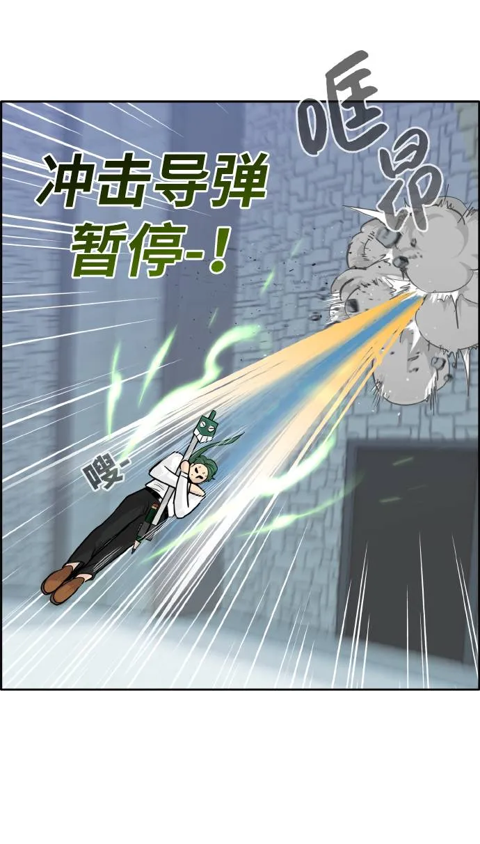 [第62话] 钢蛇的洞穴 9 第71页