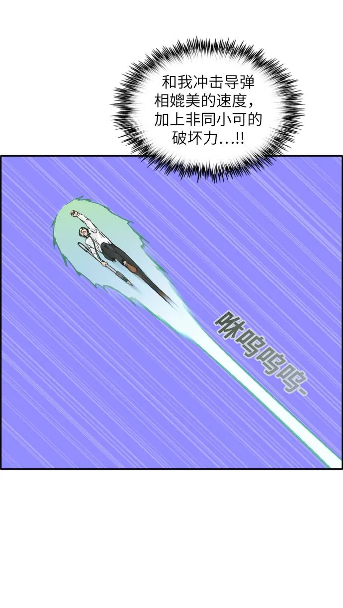 [第62话] 钢蛇的洞穴 9 第74页