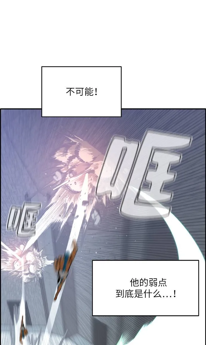 [第62话] 钢蛇的洞穴 9 第76页