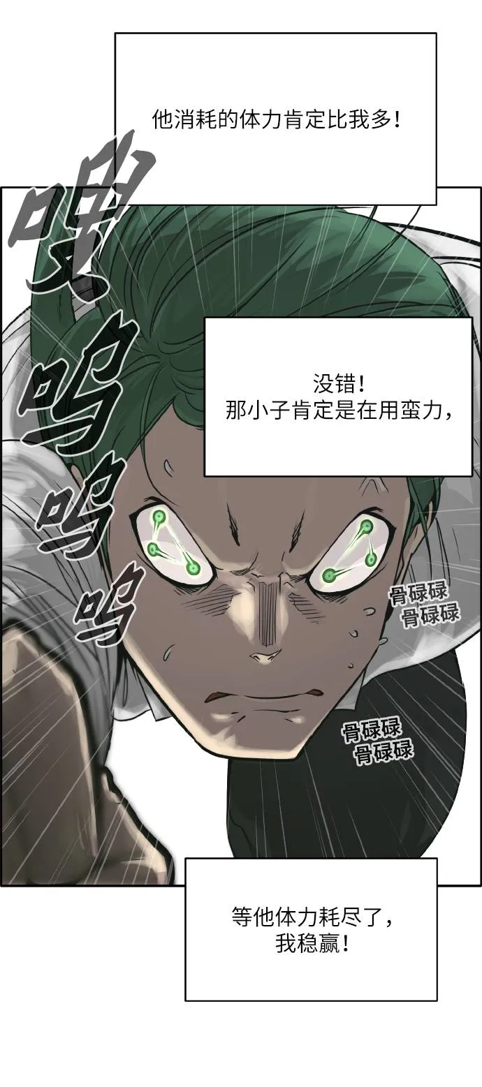 [第62话] 钢蛇的洞穴 9 第78页